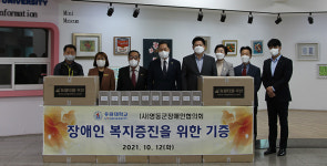 유원대, 영동군장애인협의회에 수건 기증