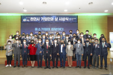 주식회사 퍼슨, 천안시 기업인의 상 종합대상 수상