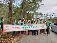 공주 반포면 깨끗한 거리 함께 만들어요