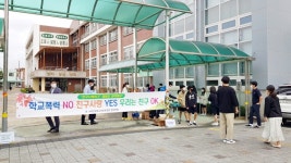 (사)한국청소년보호연맹 충청연맹, 유해환경 예방 캠페인