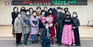 영동군노인복지관, 노인인식개선 작품공모전 시상