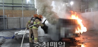 충북소방본부, 전기차 화재진압 실험