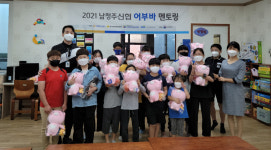 남청주신협, 어부바 멘토링 종료식