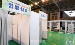 청주시 백신접종센터 철거