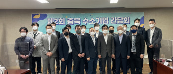 충북 수소분야 신규사업 발굴 나서