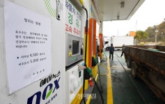 요소수 품귀…충북 소방·시멘트 업계 긴장