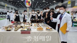 유원대학교 호텔외식조리학과 국제요리 경연 최우수 작품상