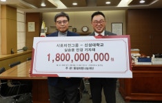 당진 신성대·시호비전그룹, 안경 기자재 기증식 가져