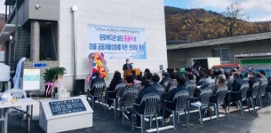 청주시 미원면 종암2리 문화복지관 쉼터 준공식