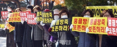 청주시, 홍골방죽 보존하라