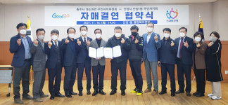 충주시 대소원면 주민자치위, 경기도 안양시 안양1동과 자매결연