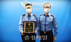 태안해경 모항파출소, 올해의 우수파출소로 선정