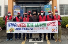 공주 신풍면, 산불예방 캠페인 전개