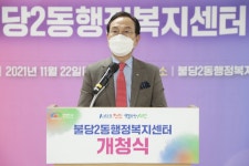 천안시 불당2동 행정복지센터 개청식