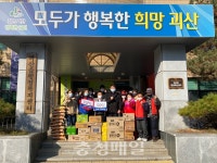 괴산읍 시장상인회·주성마트 온정