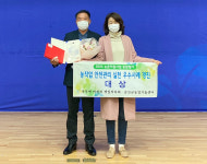 금산군 추부면마전리깻잎작목회, 농작업 안전관리 실천 경진대회 대상
