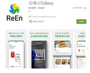청주 도넛소프트, 재활용·분리배출 도움 앱 출시