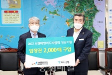 하나은행, 2022보령해양머드박람회 입장권 구매