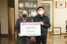 티이엠씨(주), 보은군에 온누리상품권 기탁