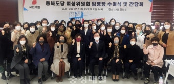 국민의힘 충북도당, 여성위원회 임명장 수여