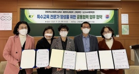 논산시수어통역센터꿈앤카페 | 건양대 중등특수교육과·논산시 수어통역센터 MOU