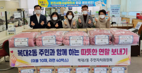 청주시 복대2동 주민자치위, 겨울이불 지원