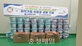 당진 송악읍생활개선회, 상생 실천 활동 펼쳐