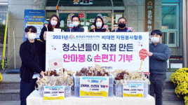 공주시 중학동·청소년문화센터, 어르신 선물 배달