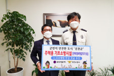 금성개발(주), 연말 아름다운 통큰 기부