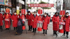 구세군 충청지방본영, 2021 구세군 자선냄비 시종식