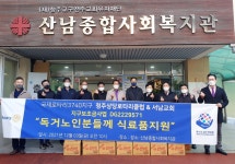 청주상당로타리클럽·서남교회 온정 나눔