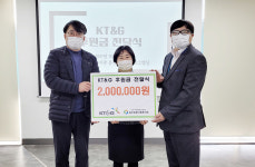 KT&G 충주지사, 충주종합사회복지관 후원금 기탁