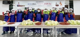 한밭종합사회복지관, 김장 나눔 봉사