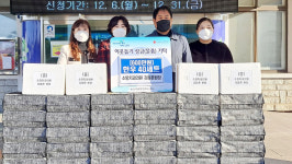 음성 소망치과의원, 저소득 가정에 한우세트 후원