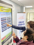 충주 선배시민 자원봉사단, 키오스크 활용교육 실시