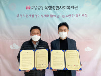 청주목령종합사회복지관·충북어울림사회봉사재단 업무협약 체결