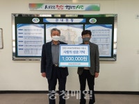 이종석 천안시서북구문화원장, 성환읍에 성금 기탁