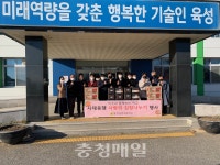 홍성공고, 결성면에 김장김치 전달