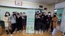 부여 백제중, 환경교육 실시