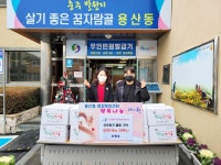 용산동 한 사업가, 결식 우려 아동 김장김치 전달