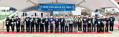 논산시, 벌곡면 다목적체육시설 준공식 개최
