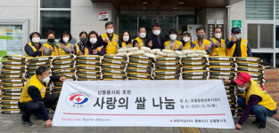 적십자사 서원지구협의회 남들봉사회, 쌀 나눔
