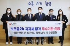 서산시도, 보조금24 평가 우수기관