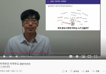 천안 성정1동 행복키움지원단 비대면 역량강화교육 실시