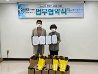 영동 황간청소년문화의집·남부아동보호전문기관 협약