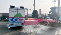 청양 장평면 12월 2차 이동 빨래방 운영