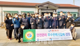 당진LPG협회 SK에너지 안전 우수