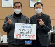 주식회사진주랑푸드서비스제일윈텍 | 제일윈텍, 천안 직산읍에 성금 200만원 전달