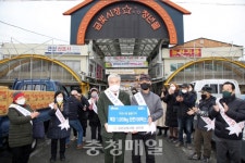 금산금빛시장 상인회, 물품 기탁