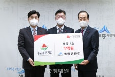 나눔명문기업 4호 세종안전㈜, 1억 기부 약속